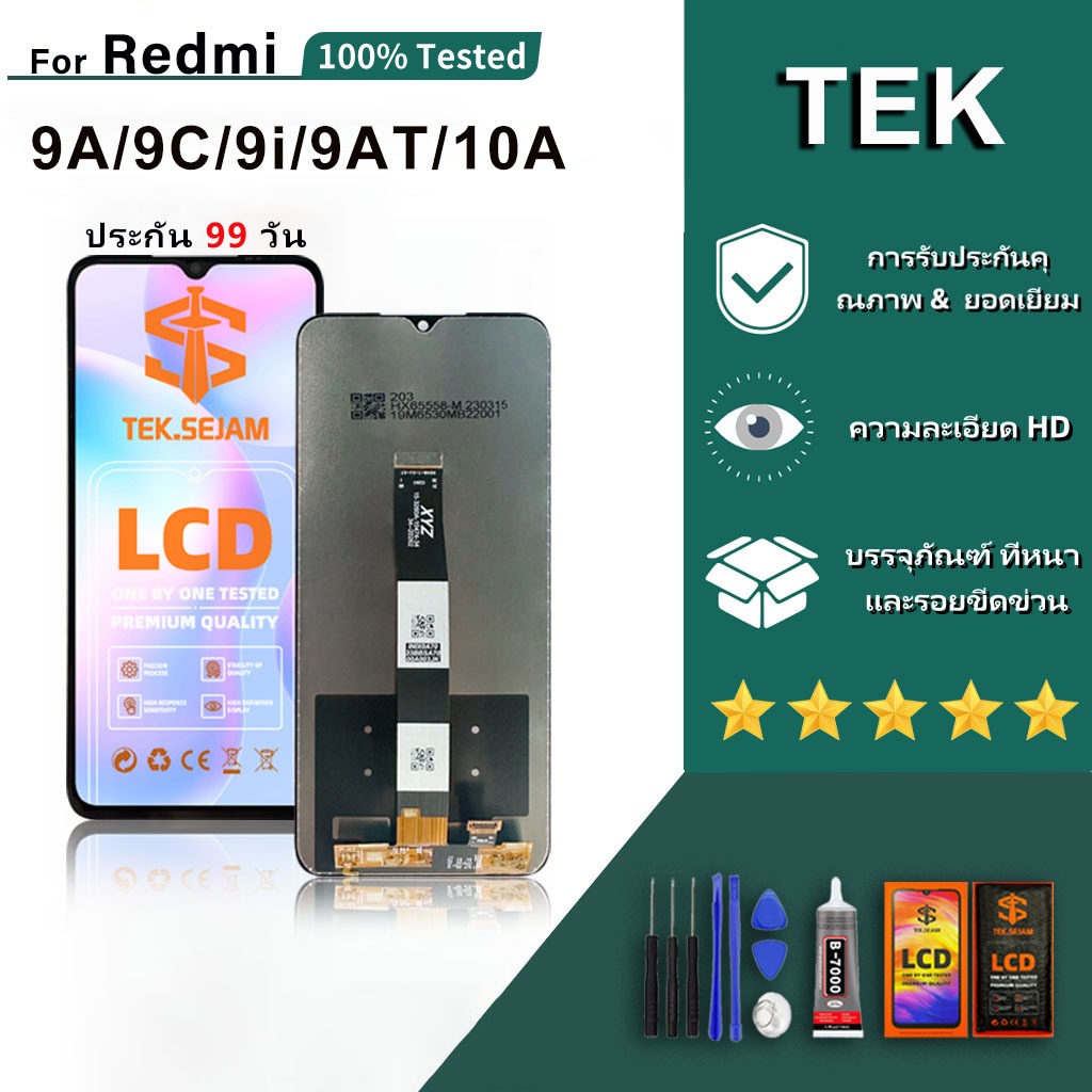 หน้าจอ Redmi 9A/9C/9I/10A/9AT/POCO C3/C31 แท้ LCD Display จอ + ทัช งาน ...