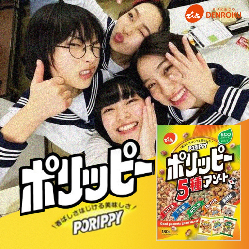 Denroku Porippy Assorted Nuts でん六 ポリッピー アソート 180g ถั่งลิสงอบกรอบ 5รส ...