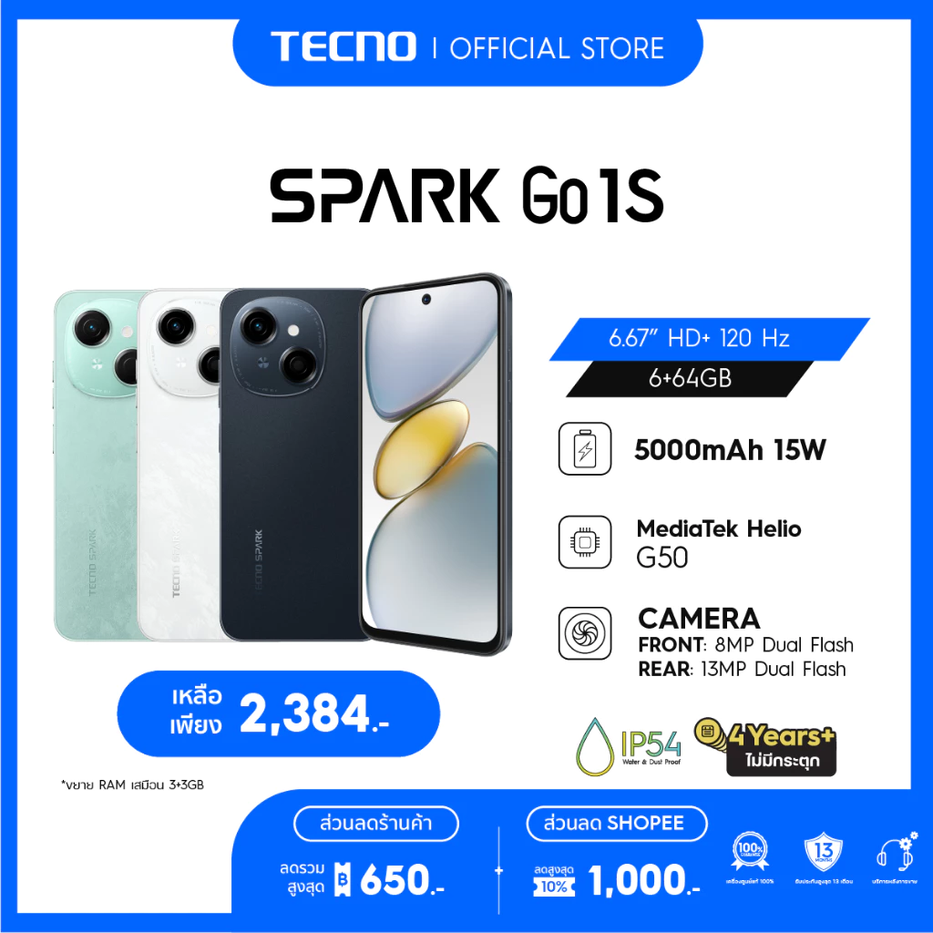 Tecno Spark Go1s (3+64) | 5000mAh Fast Charge15W| 6.67" 120Hz| 8MP| รับประกัน 13 เดือน