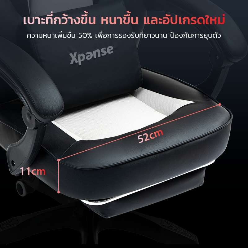 Xpanse (นวัตกรรมแรกของโลก) เก้าอี้เกมมิ่ง gaming chair เก้าอี้เกมมี่ง เก้าอี้คอม เก้าอี้เกมมิ่งรองรับเอวตามหลักสรีรศาสตร์ Ergonomic