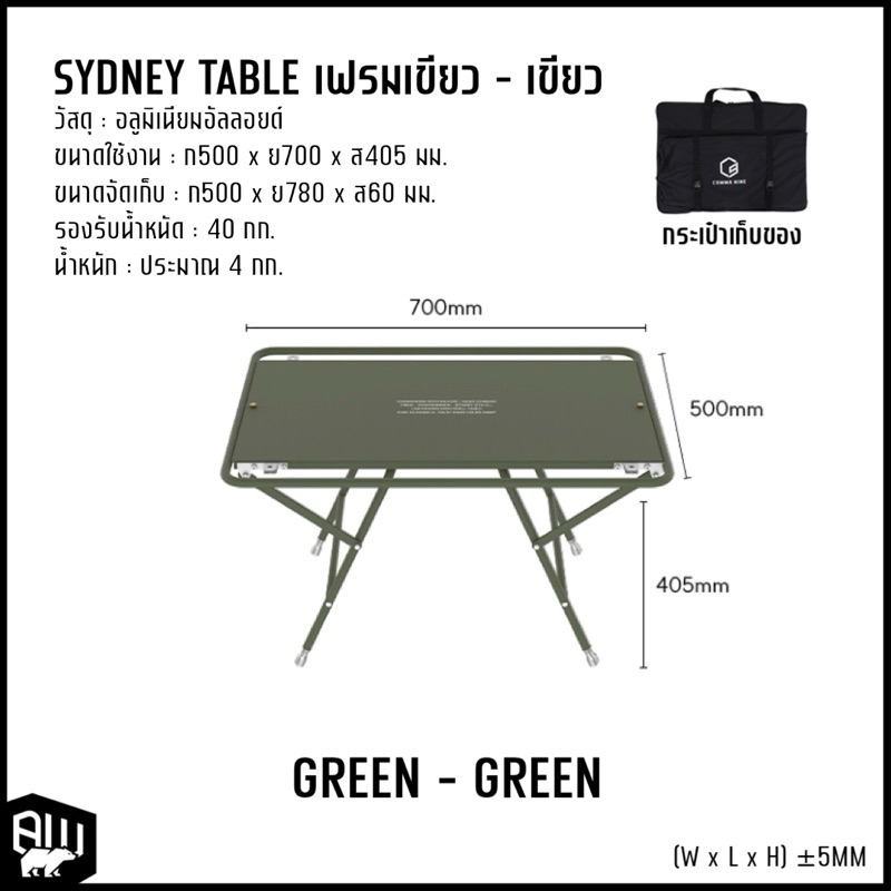 COMMA NINE - SYDNEY TABLE ‼️พรีออเดอร์‼️ | Shopee Thailand