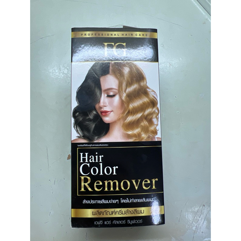 ส่งต่อ fg ครีมล้างสีผม farger hair color remover ฝาตัด exp 09/12/2025 ...