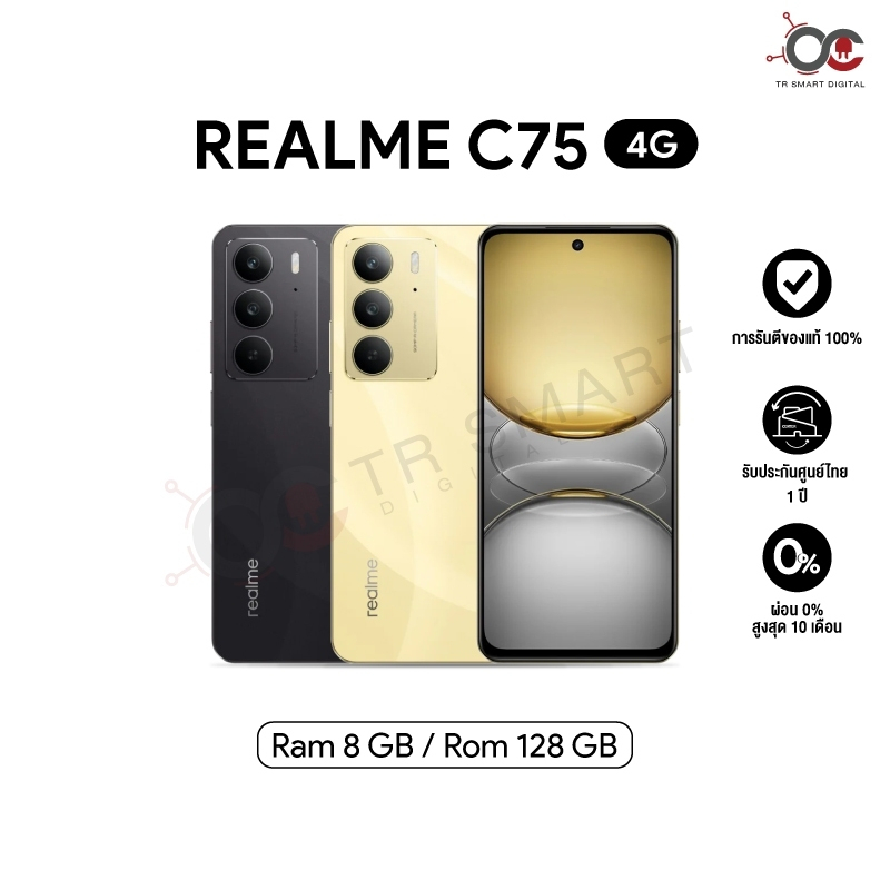 Realme C75 (8/256GB) หน้าจอ 6.72 กล้องชัด 50MP+Flickerกันน้ำกันฝุ่น ...