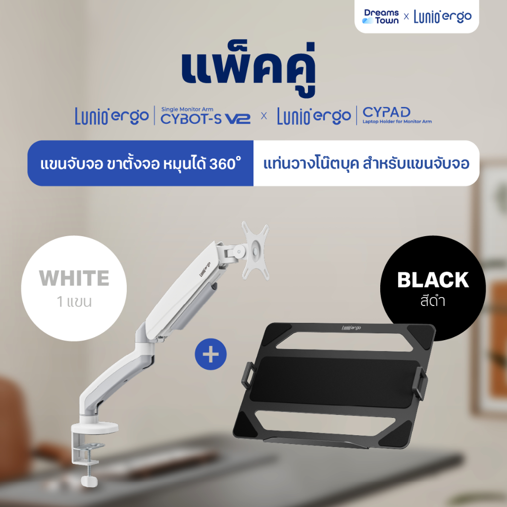 Lunio Ergo Cypad แท่นวางโน็ตบุ๊ค แท่นวางแลปท็อป สำหรับใช้ร่วมกับแขนจับ ...