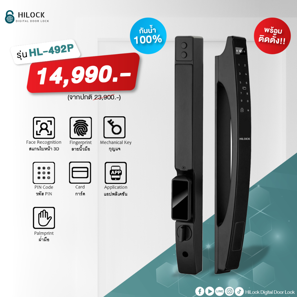 New!! Model ปี 2025 HiLock Digital Door Lock : 6ระบบ รุ่นHL-492P (กัน ...