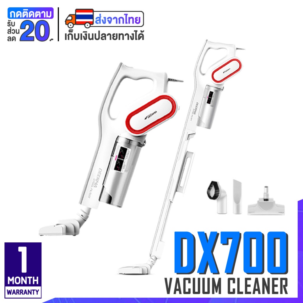 Deerma DX700 DX700S DX810 เครื่องดูดฝุ่นพลังไซโคลน 2 in 1 15000Pa ...