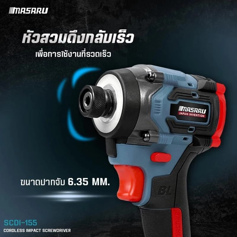 MASARU รุ่น SCDI-155 แรงบิด 230 N.m ไขควงกระแทกไร้สาย ไขควงไร้สาย มอเตอร์บัสเลส อุปกรณ์ครบชุด Brushless