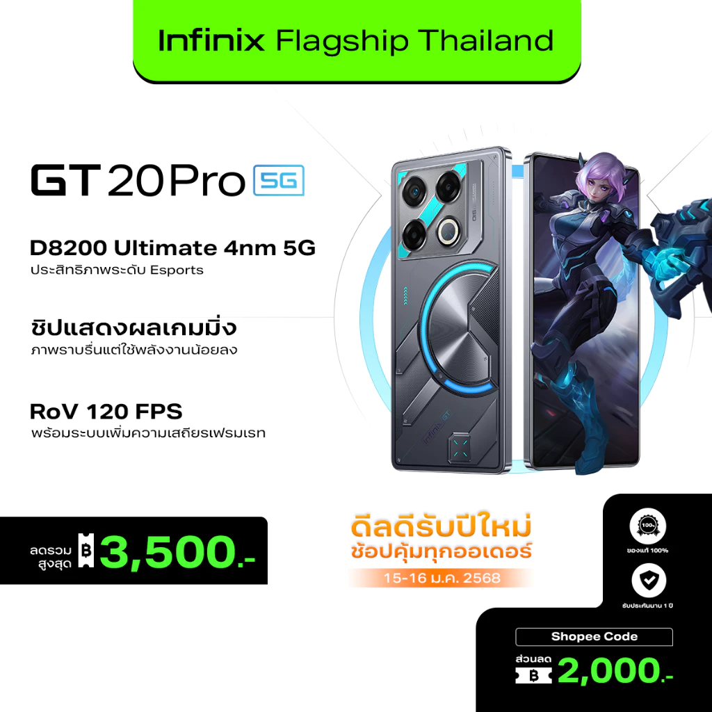 Infinix GT 20 PRO 5G 256+12GB (เพิ่มแรมได้สูงสุด 24GB) I ชิปเซ็ตเกมมิ่ง Dimensity 8200 Ultimate 4nm 5G I รองรับ ROV 120