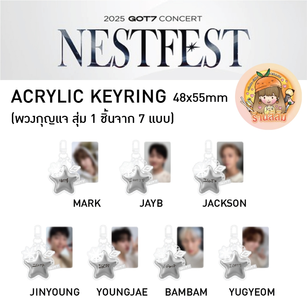 พร้อมส่ง] GOT7 CONCERT [NESTFEST] OFFICIAL MD พวงกุญแจ IGOT7 DOLL