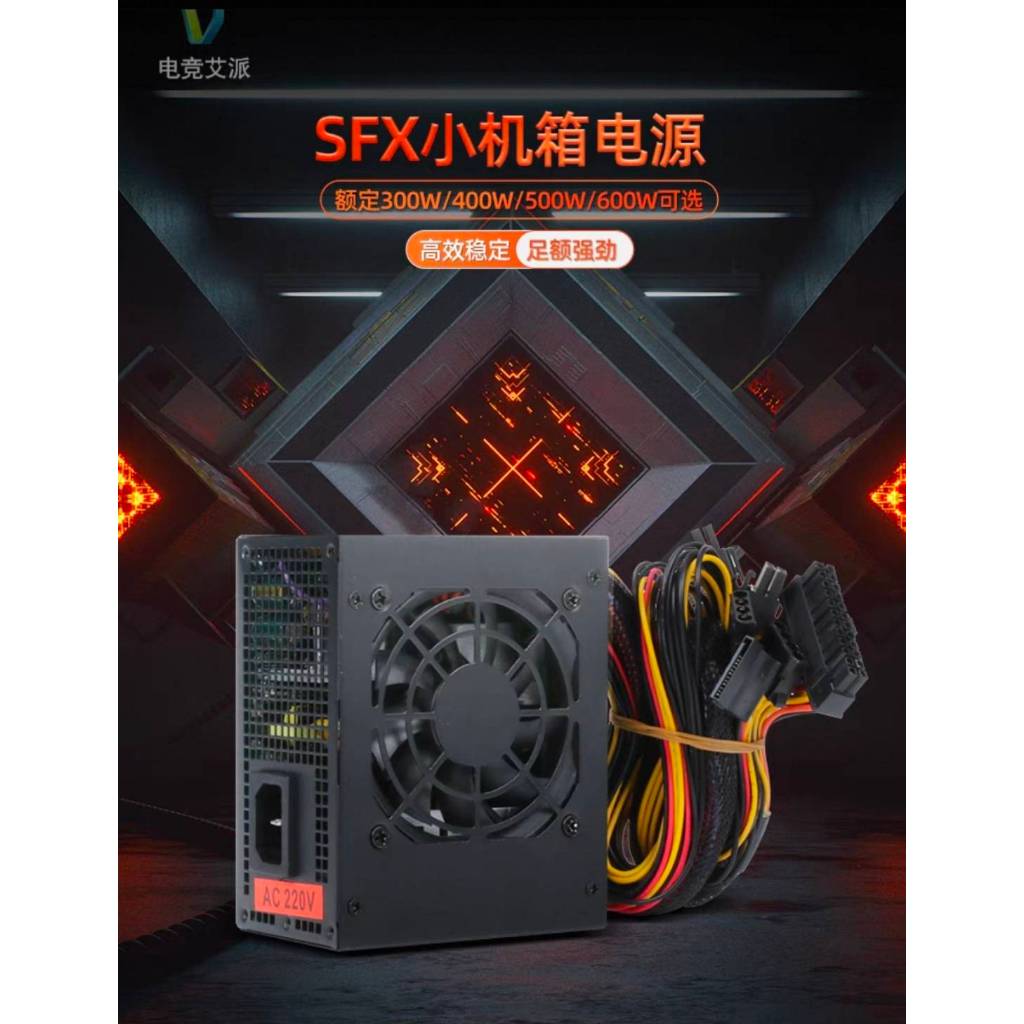 [PSU] DIANJIPA MS-300S / MS-400S / MS-500S / MS-600S SFX Power Supply ...