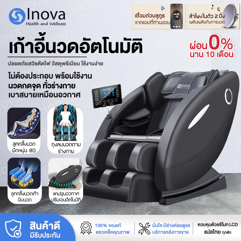 Inova