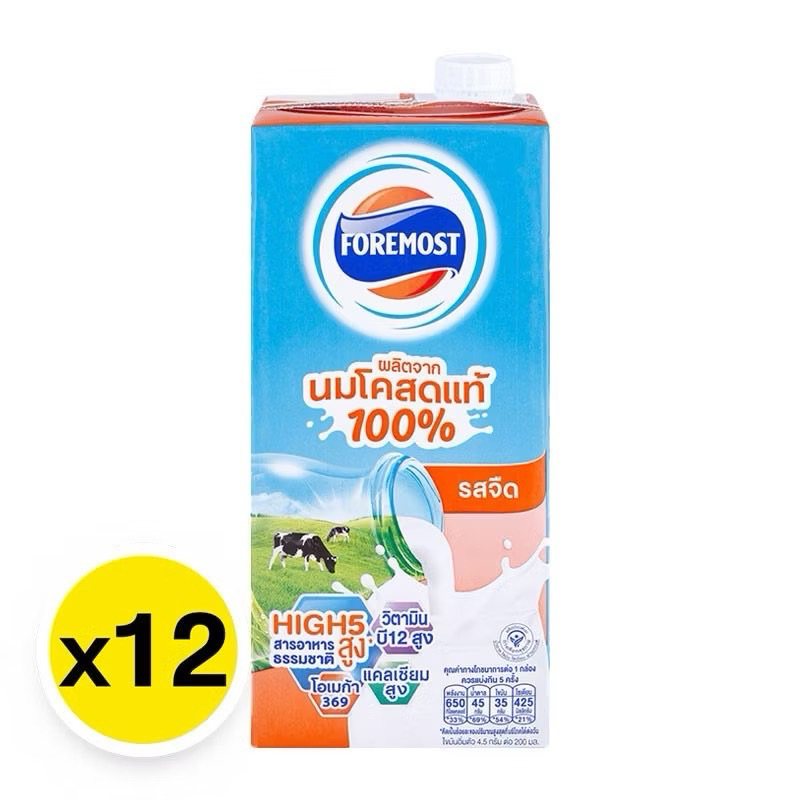 โฟร์โมสต์ นมยูเอชที รสจืด 1 ล. x 12 FOREMOST UHT Milk Plain 1 l x 12 ...