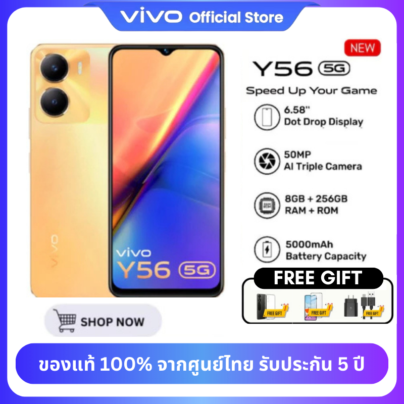 [ประกัน 5 ปี] VIVO Y56 5G (8GB+256GB) ความจำใหญ่ จอเนียน แบตชาร์จเร็ว ...