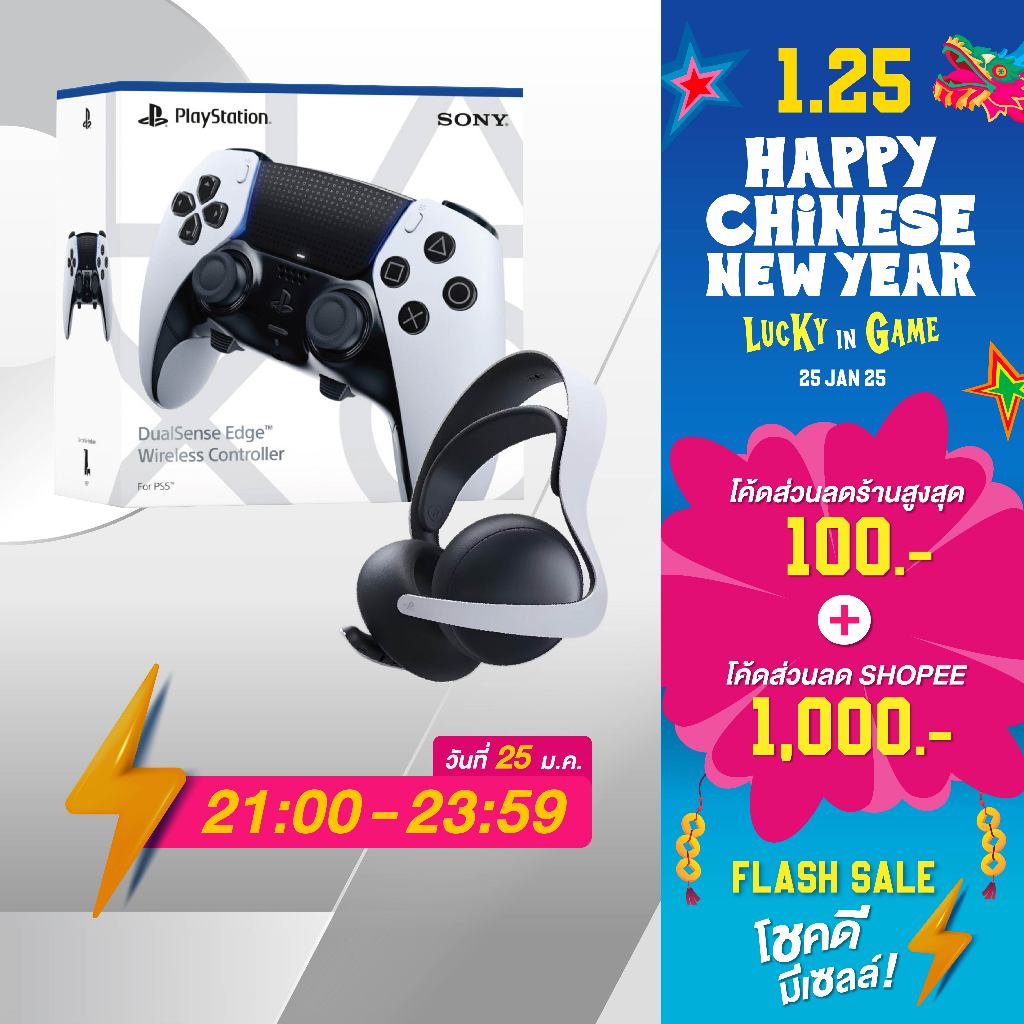 [1.25] FLASH SALE [21:00 - 00:00] อุปกรณ์ PlayStation 5 จอย Edge/หูฟัง ...