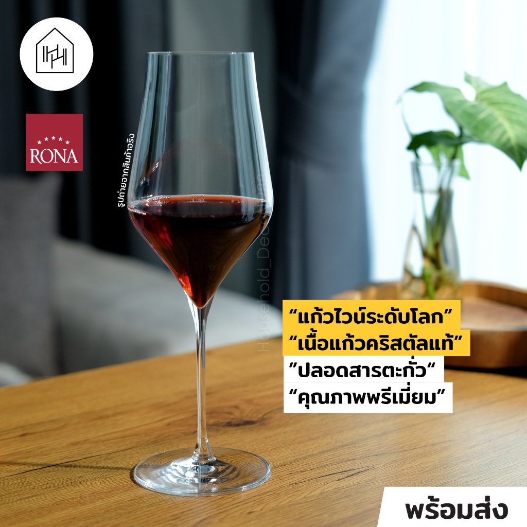 [แก้วไวน์ เกรดพรีเมี่ยม] RONA BALLET 52 - แก้วไวน์ เนื้อคริสตัล บาง ใส ...