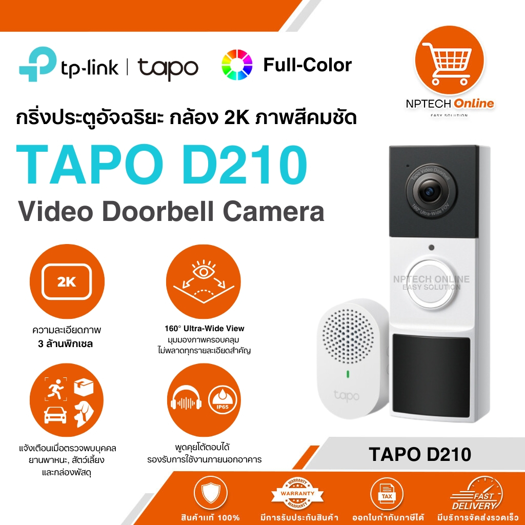 กริ่งประตูอัจฉริยะ กล้อง 2K ภาพสีคมชัด TP-Link TAPO D210 Video Doorbell ...
