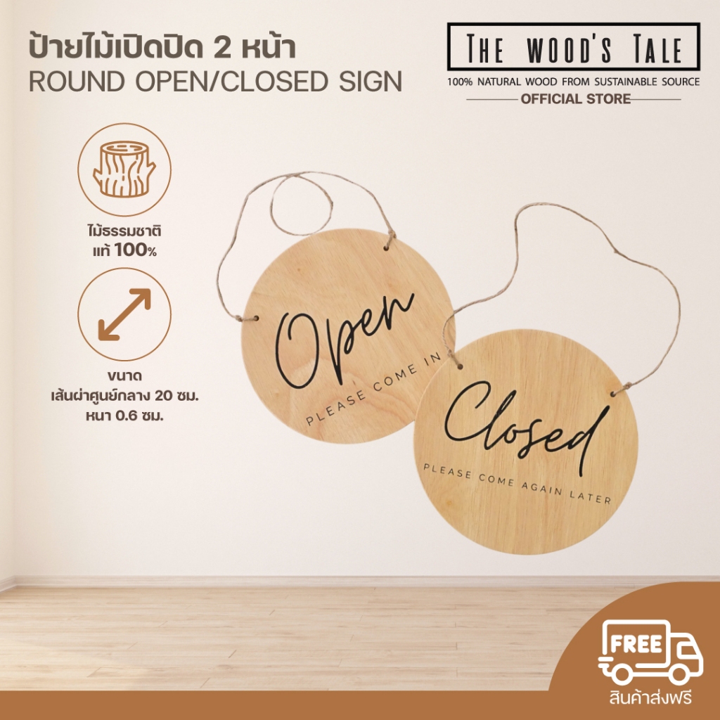 THEWOOD 'S TALE Round Open/Closed Sign ป้ายไม้เปิดปิด 2 หน้า พร้อมเชือก ...