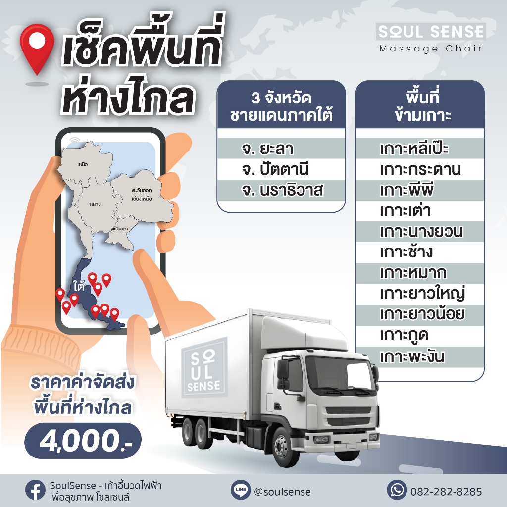 Soul Sense Series 2 เก้าอี้นวดไฟฟ้า สีน้ำตาล ระบบสแกนร่างกายทั้งตัว โปรแกรมปรับตำแหน่งนวดอัตโนมัติ บรรเทาอาการปวดหลัง นวดสั่น นวดคลึง นวดกดจุด นวดทุบ ผ่อนคลายกล้ามเนื้อ ฟื้นฟูร่างกาย ลดความเครียด
