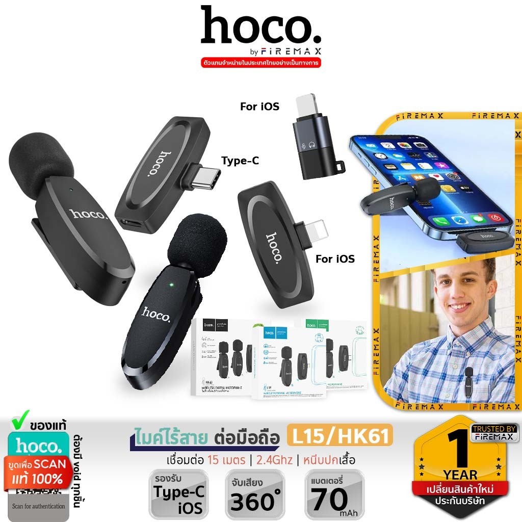 HOCO L15 / HK61 ไมค์ไร้สาย iOS, Type-C ตัดเสียงรบกวน ไมค์คู่ SMR ไมค์ไลฟ์สด ไมค์หนีบปกเสื้อ hc6