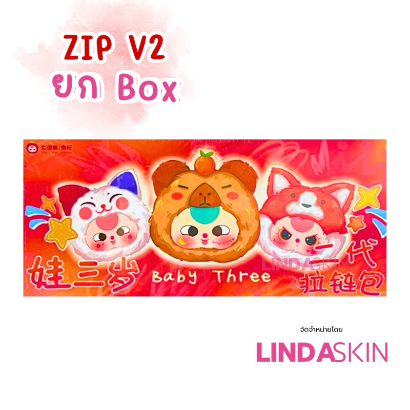 baby three v2 ราคาพิเศษ | ซื้อออนไลน์ที่ Shopee ส่งฟรี*ทั่วไทย!