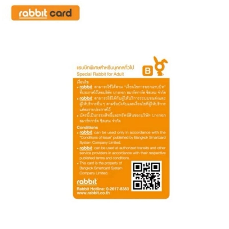 [พร้อมส่ง เลือกเลขได้] บัตรแรบบิทมหามงคล ปลาคาร์ฟ (สำเร็จ) BTS Rabbit ...