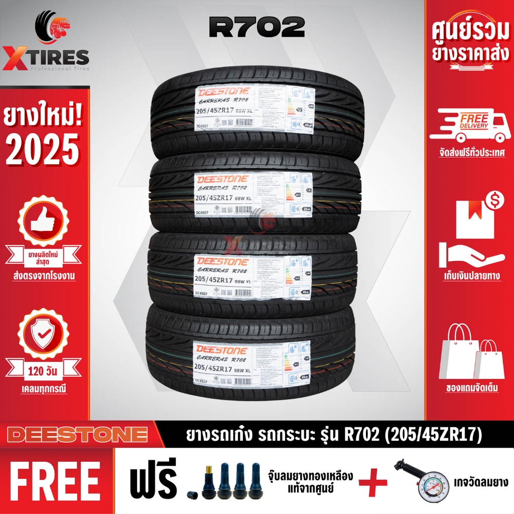 DEESTONE 205/45R17 ยางรถยนต์รุ่น R702 4เส้น (ปีใหม่ล่าสุด) ฟรีจุ๊บยาง ...