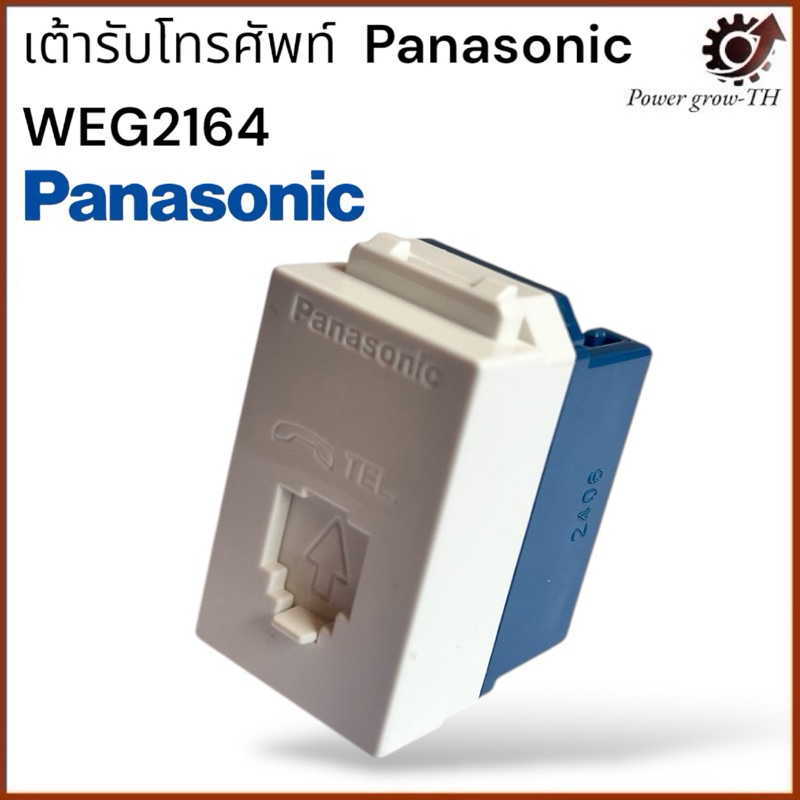 เต้ารับโทรศัพท์ Panasonic พานาโซนิค รุ่น WEG 2164 สีขาว | Shopee Thailand