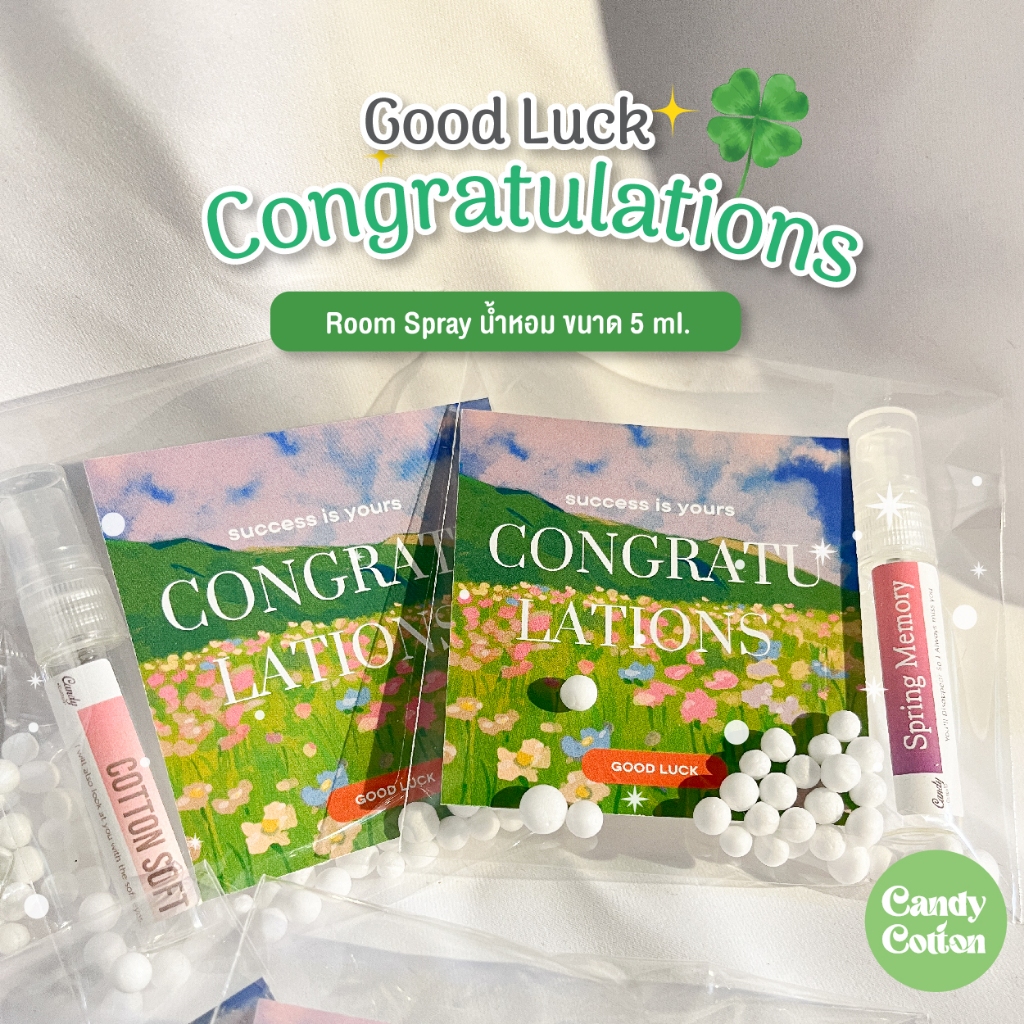 ของขวัญปัจฉิม Room Spray น้ำหอม ขนาด 5 ml. พร้อมการ์ด Congratulations ...