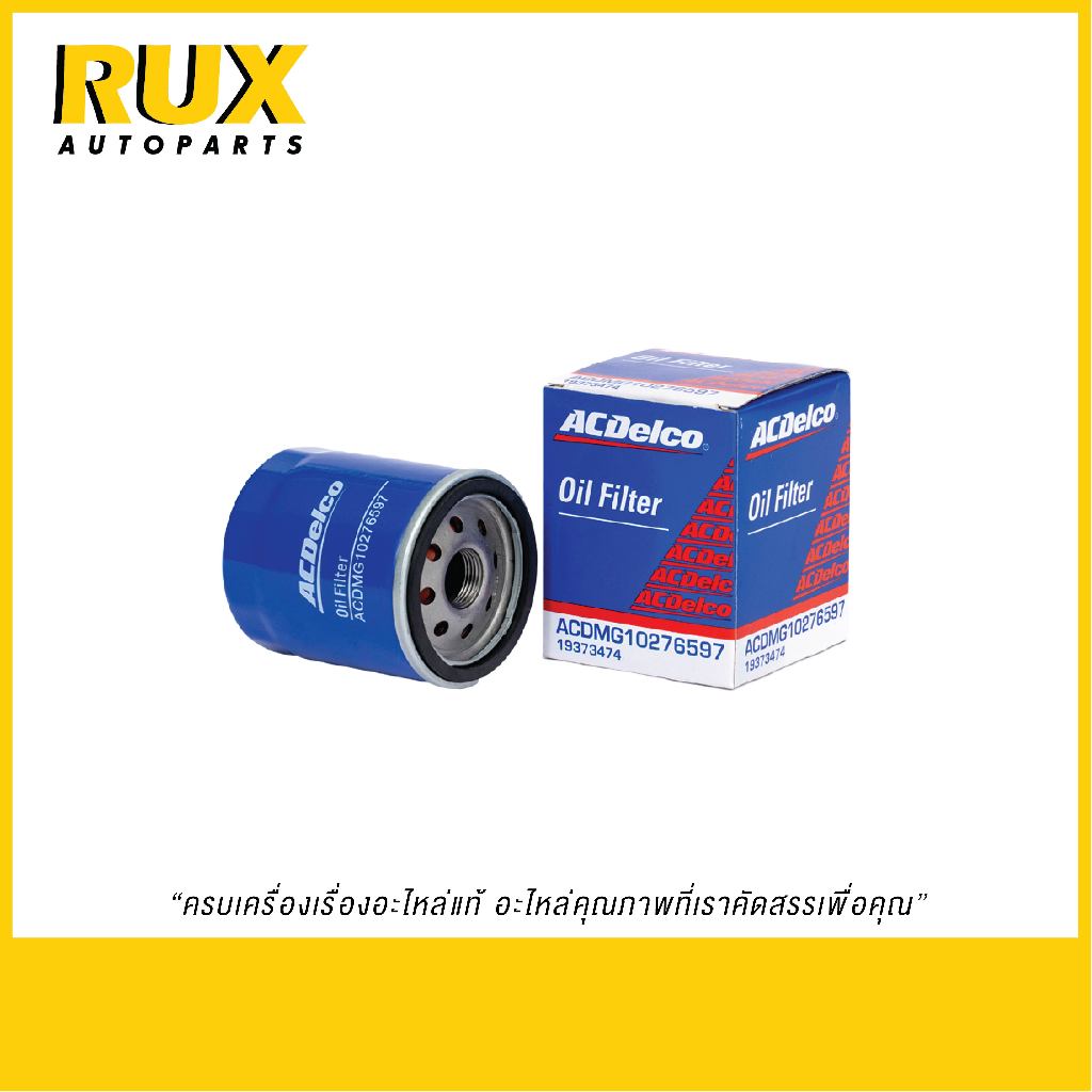 Acdelco ไส้กรองน้ำมันเครื่อง MG3, MG5, MG6, MG ZS (19373474) OEM ...