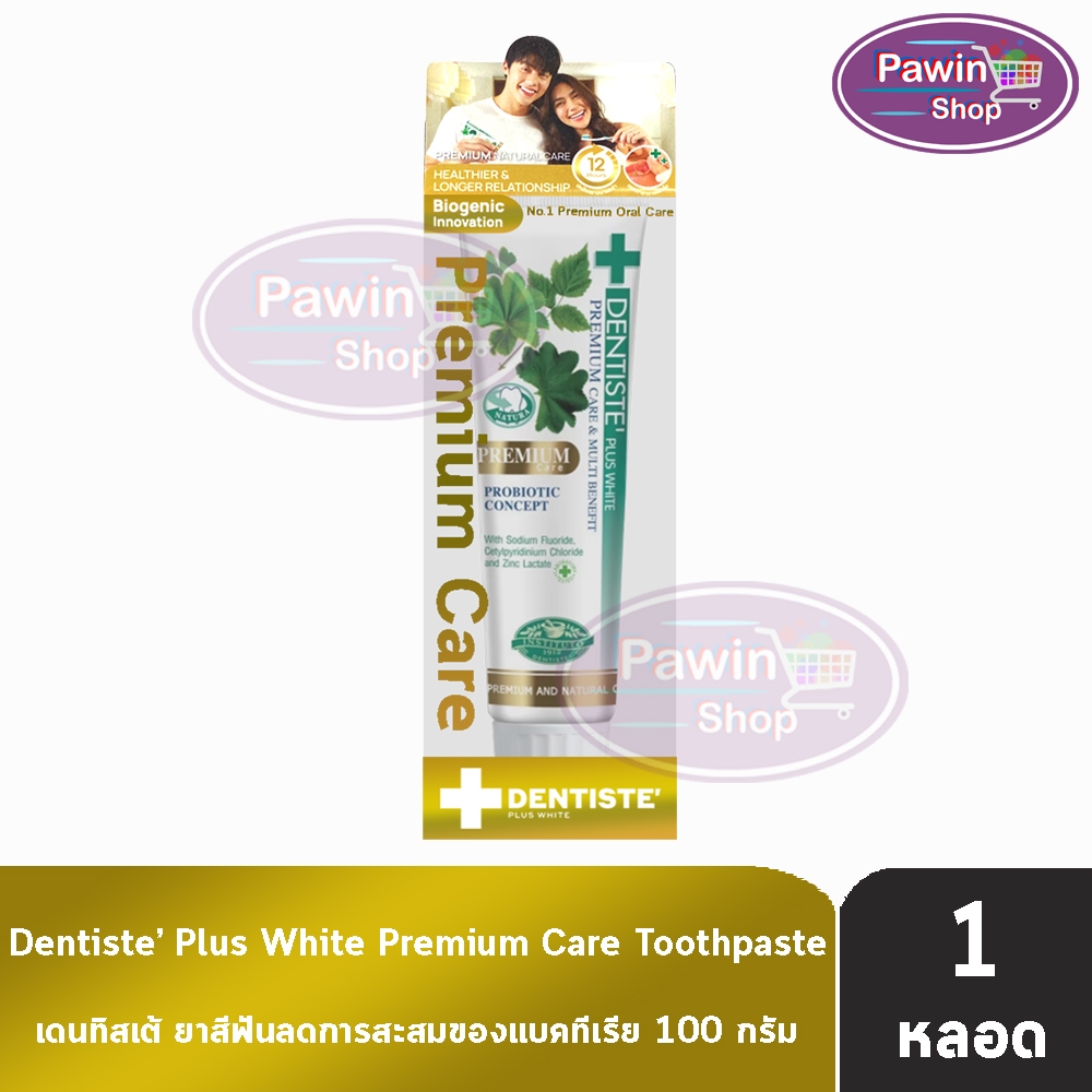 Dentiste' Plus White Premium Care Toothpaste เดนทิสเต้ สูตร พรีเมียม ...