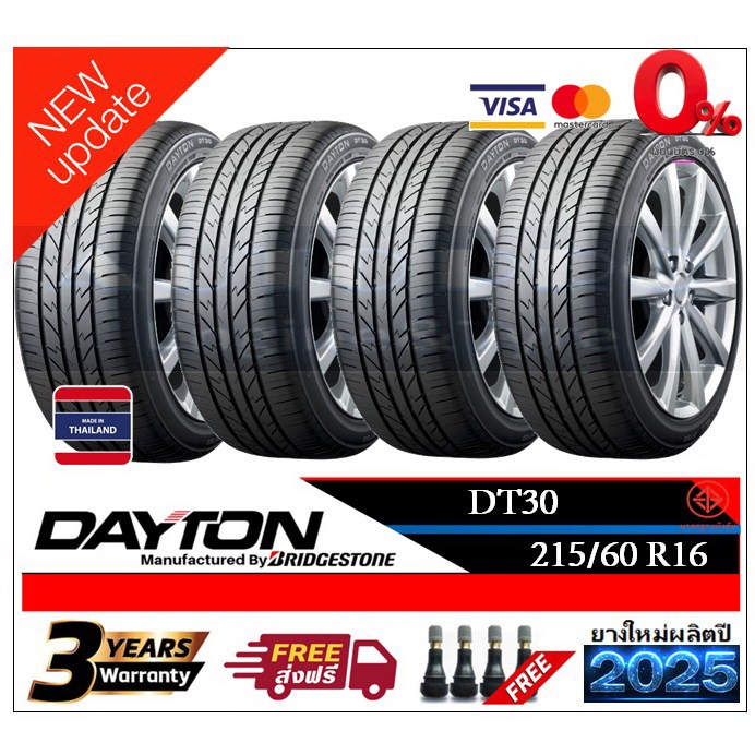 215/60R16 DAYTON DT30 |2,4 เส้น| *ปี2025*-ส่งฟรี- ผ่อน0% ยาง