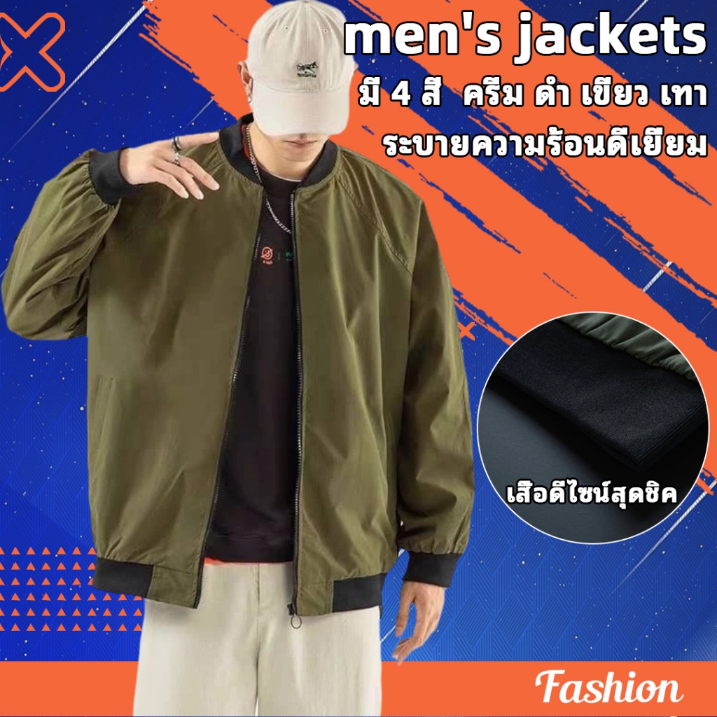 🚚COD🚚men's jackets เสื้อแจ็คเก็ตผู้ชายกันลม เสื้อแจ็กเก็ตผู้ชาย เสื้อแ ...