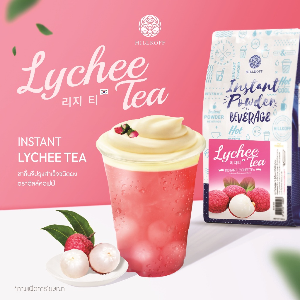 Hillkoff : ชาลิ้นจี่ Instant Lychee Tea ชาผลไม้ ชาลิ้นจี่ปรุงสำเร็จ ...