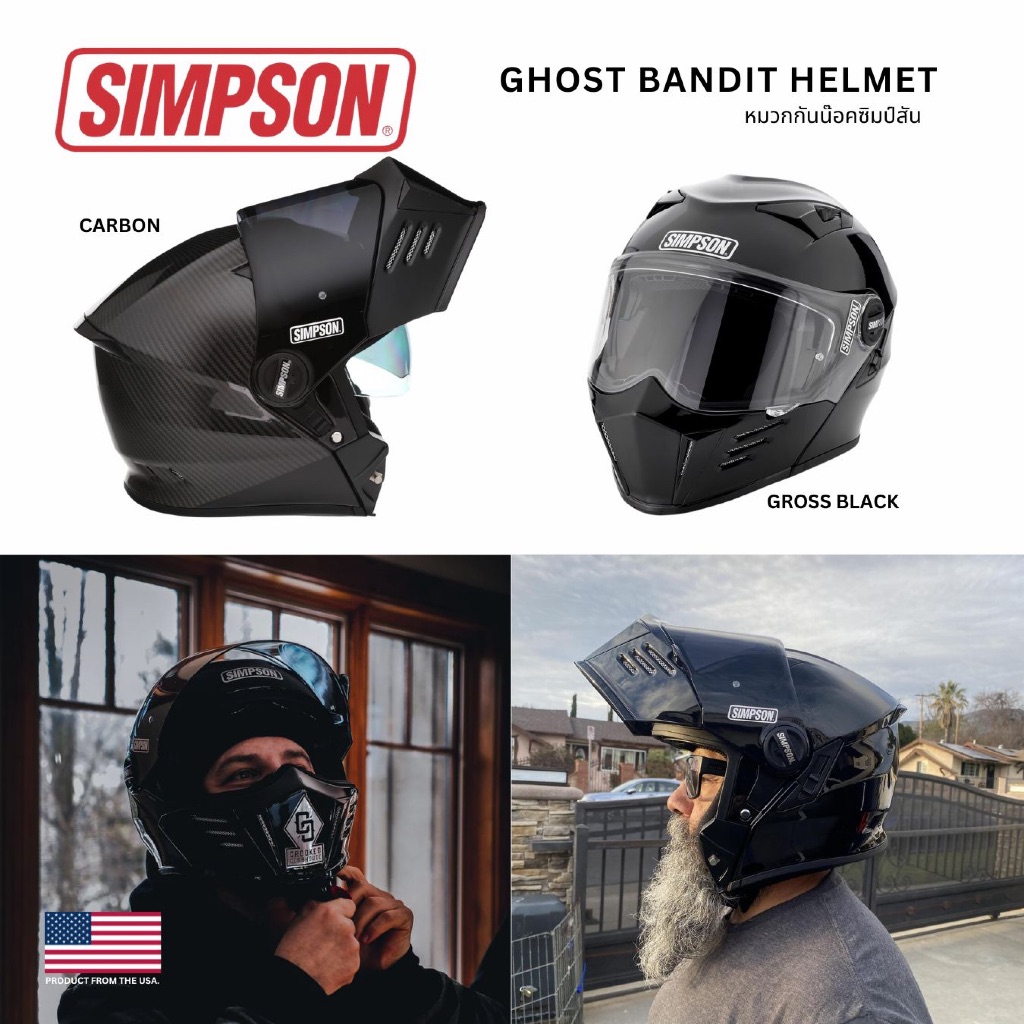 Simpson - Mod Bandit หมวกกันน็อค แบบเปิดคางได้ | Shopee Thailand