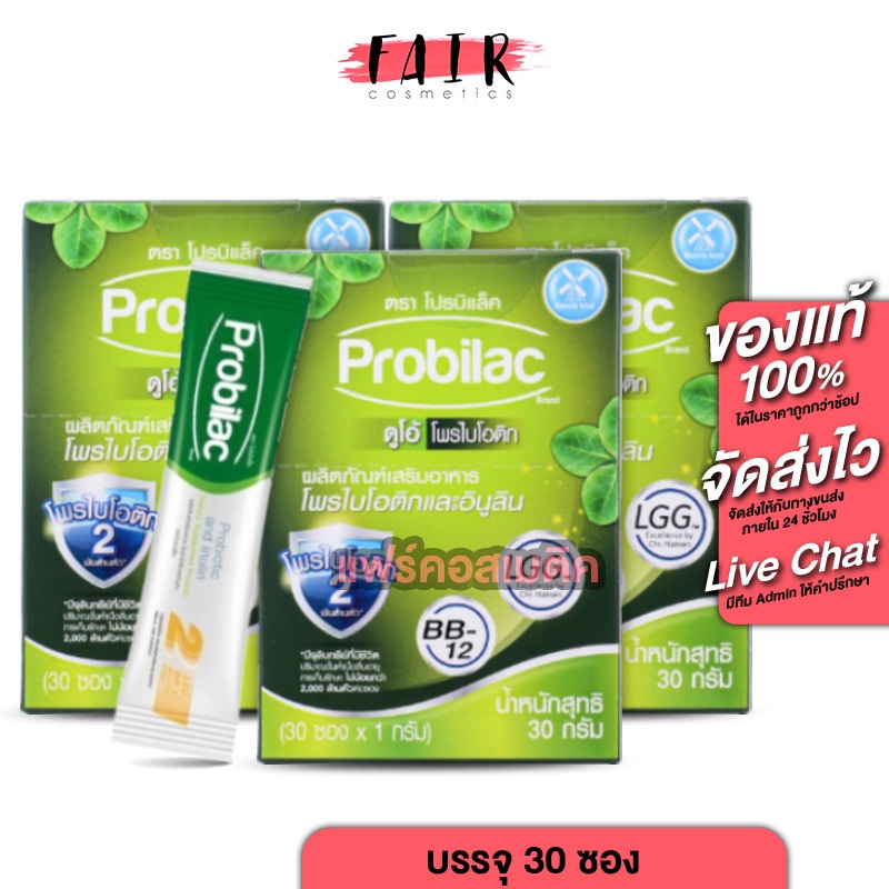 [3 กล่อง] Dutch Mill Probilac Duo Probiotic Inulin [30 ซอง] โพรไบโอติ ...