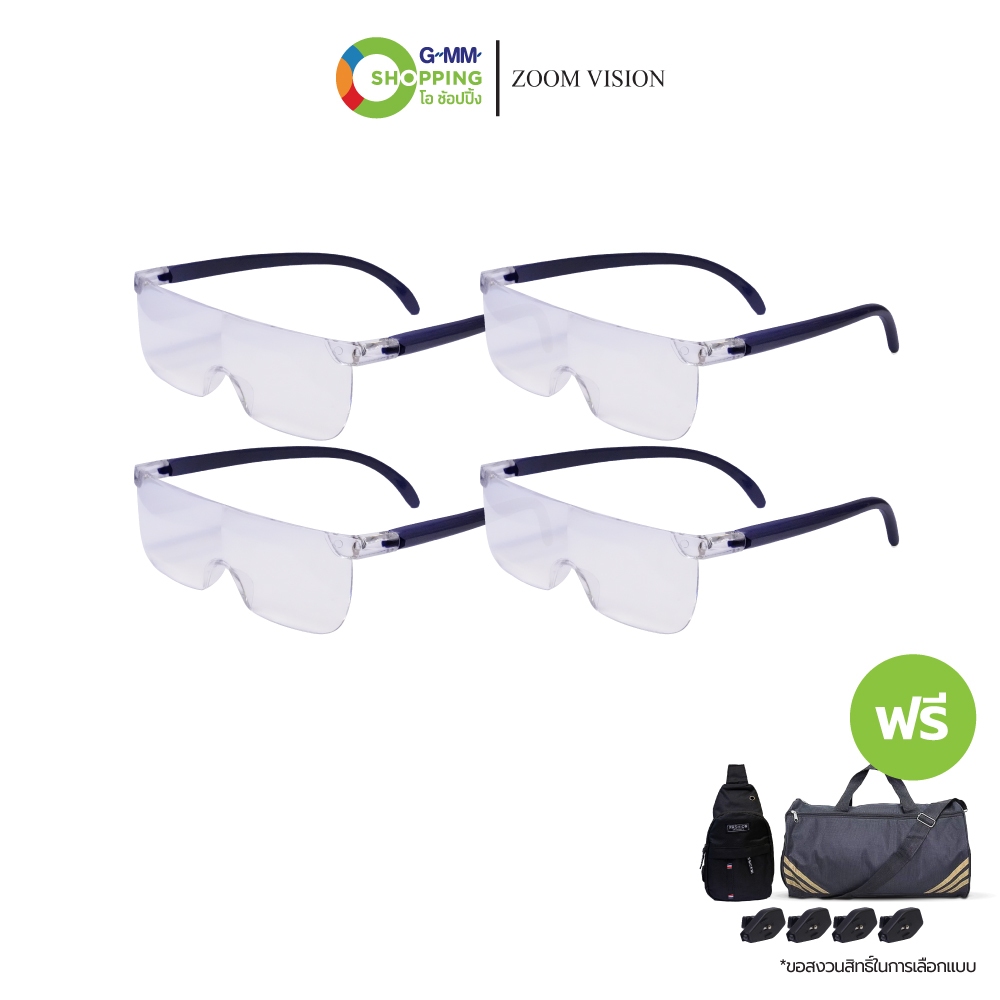 ZOOM VISION ซูม วิชชั่น แว่นตาขยายไร้มือจับ (4 แถม 6) #200399 | Shopee ...