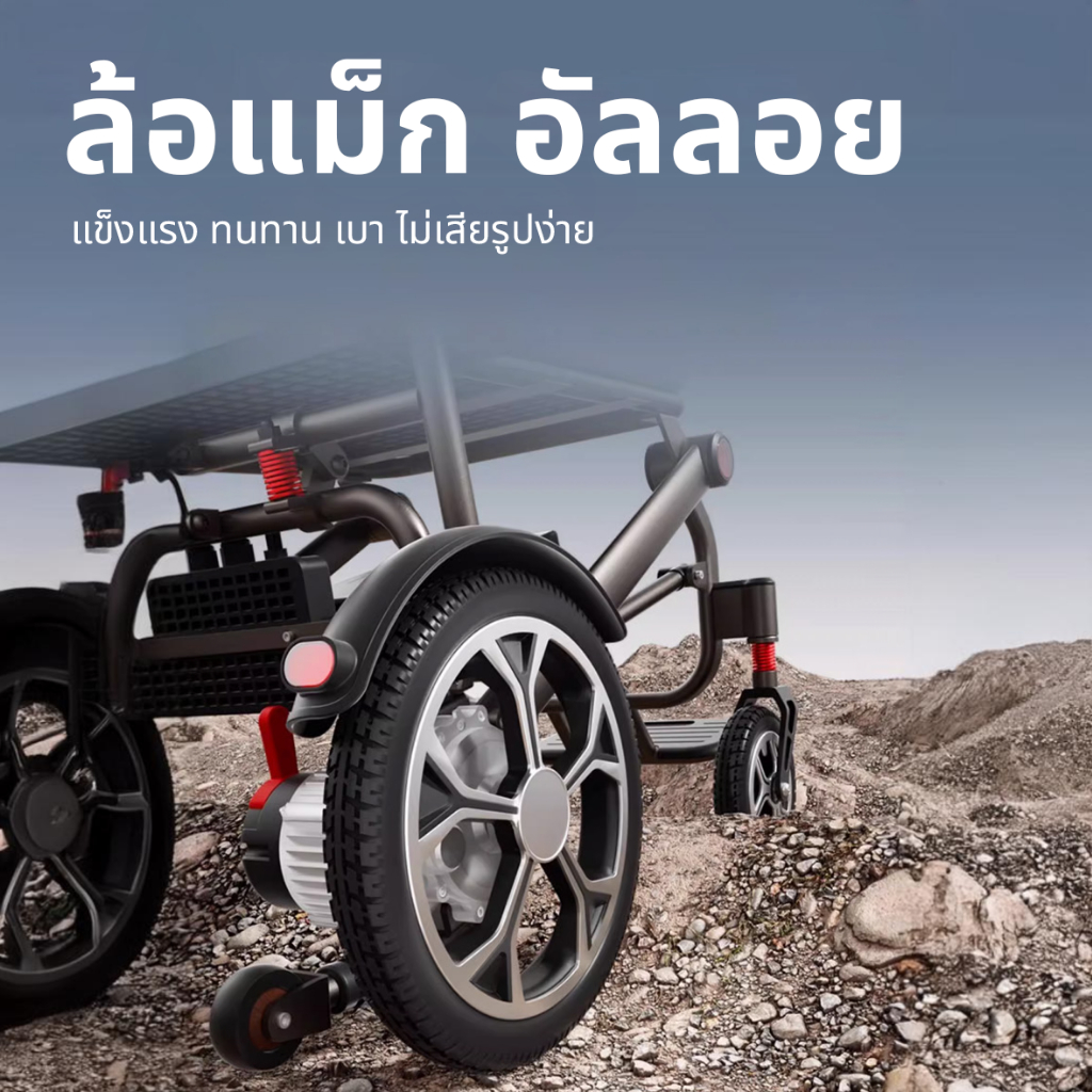 Synergy > รุ่น INSPIRE 17 > รถเข็นไฟฟ้าพับได้ น้ำหนักเบา 17 กก. > เพื่อการเคลื่อนที่อิสระ พกพาสะดวก