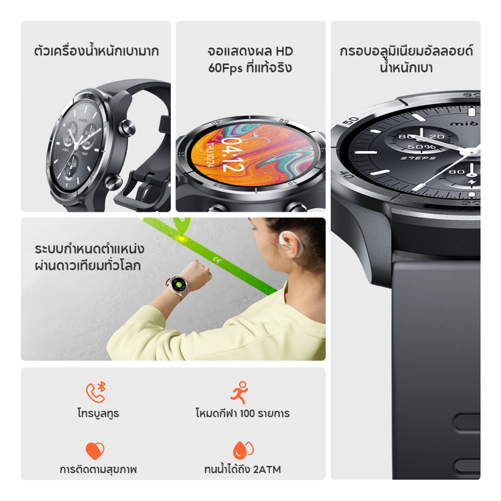 Mibro Watch A3 สมาร์ทวอทช์ คุยโทรศัพท์ได้ ลื่นไหล 60Hz หน้าจอใหญ่ 1.39 นิ้ว คมชัดสู้แสง -12M