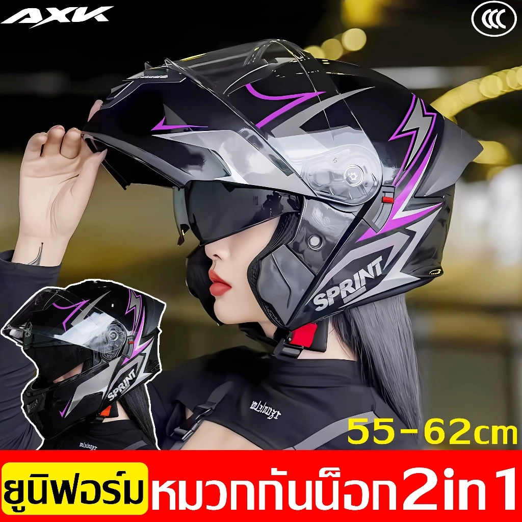 AXK หมวกกันน็อคเต็มใบ แว่น 2 ชั้น สำหรับรถจักรยานยนต์