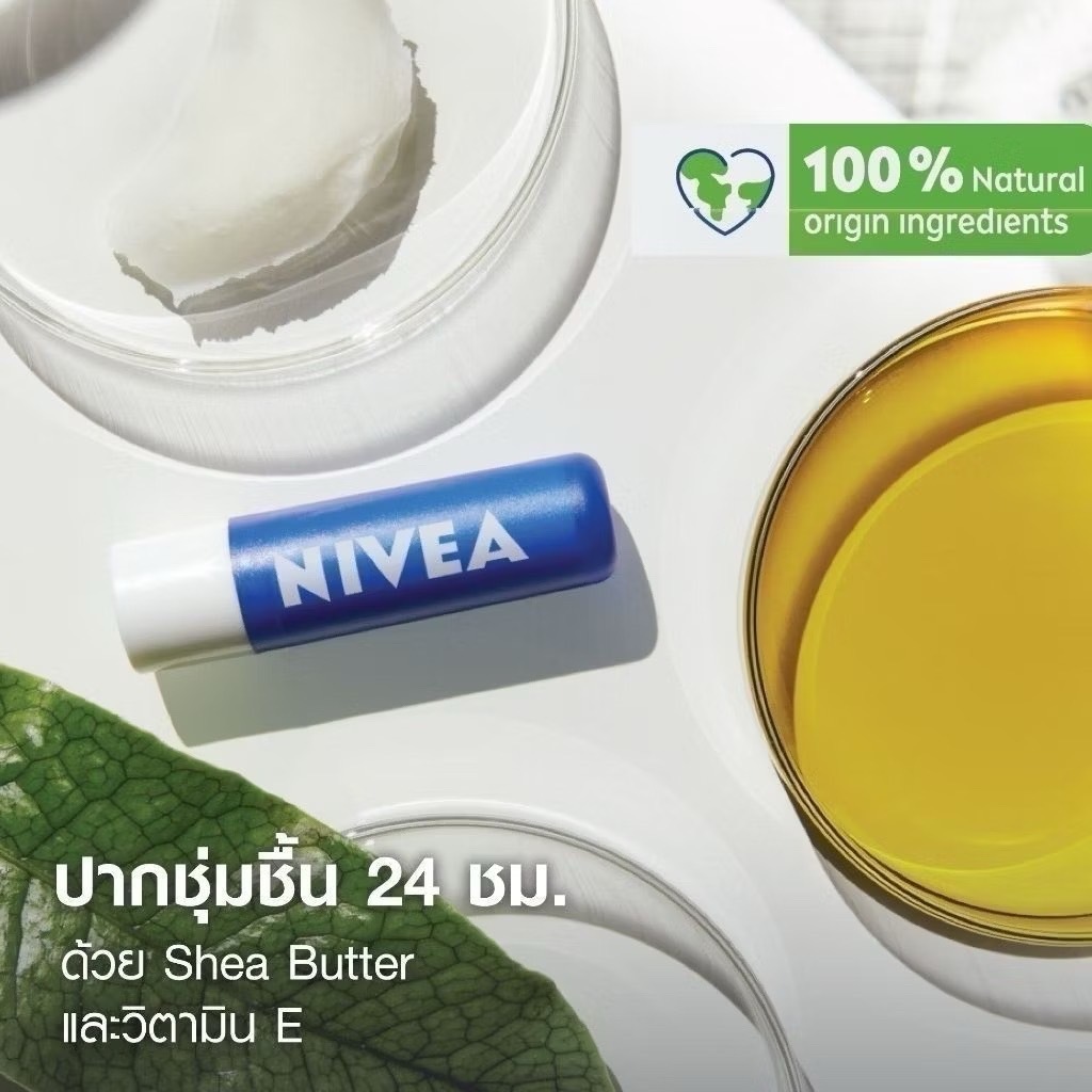 Code ร้านโค้ดคุัม, VDO & Live 20-30 % NIVEA นีเวีย ลิปแคร์ บำรุงริม ...