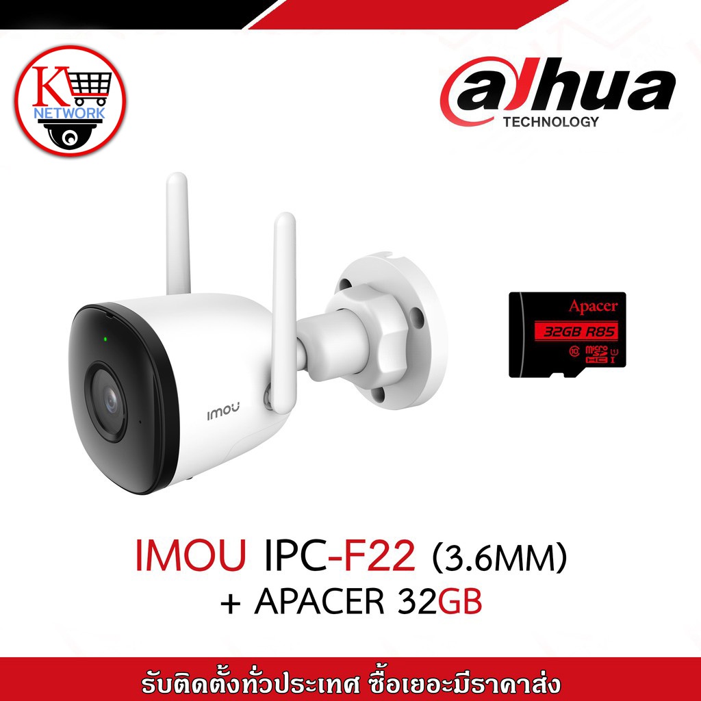 Dahua กล้องวงจรปิด รุ่น IPC-F22,IPC-F22P (3.6mm) + APACER 32GB รองรับ ...