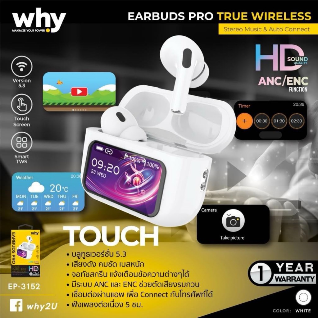 WHY หูฟัง BT รุ่น TOUCH HD Sound | Shopee Thailand