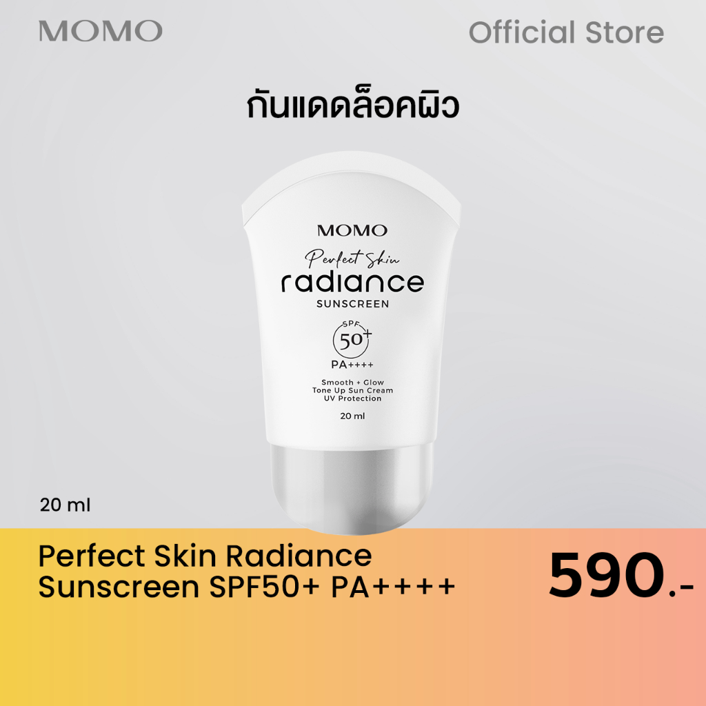 MOMO PERFECT SKIN RADIANCE SUNSCREEN SPF50+ PA++++ กันแดดล็อคผิว ต้าน ...