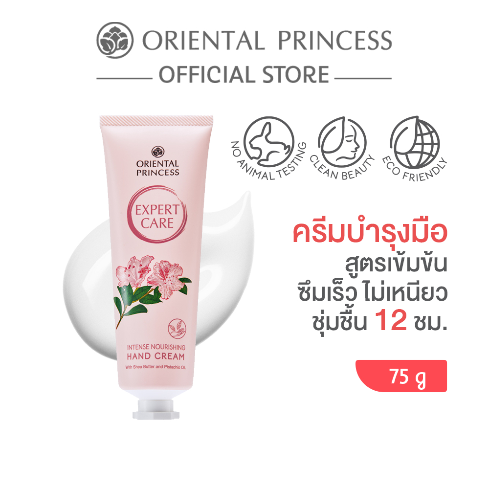 Oriental Princess ครีมทามือ Expert Care Intense Hand Cream 75 g ...