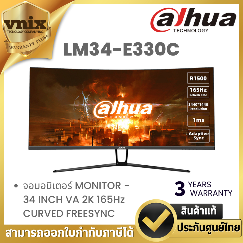 Dahua LM34-E330C จอมอนิเตอร์ MONITOR - 34 INCH VA 2K 165Hz CURVED ...