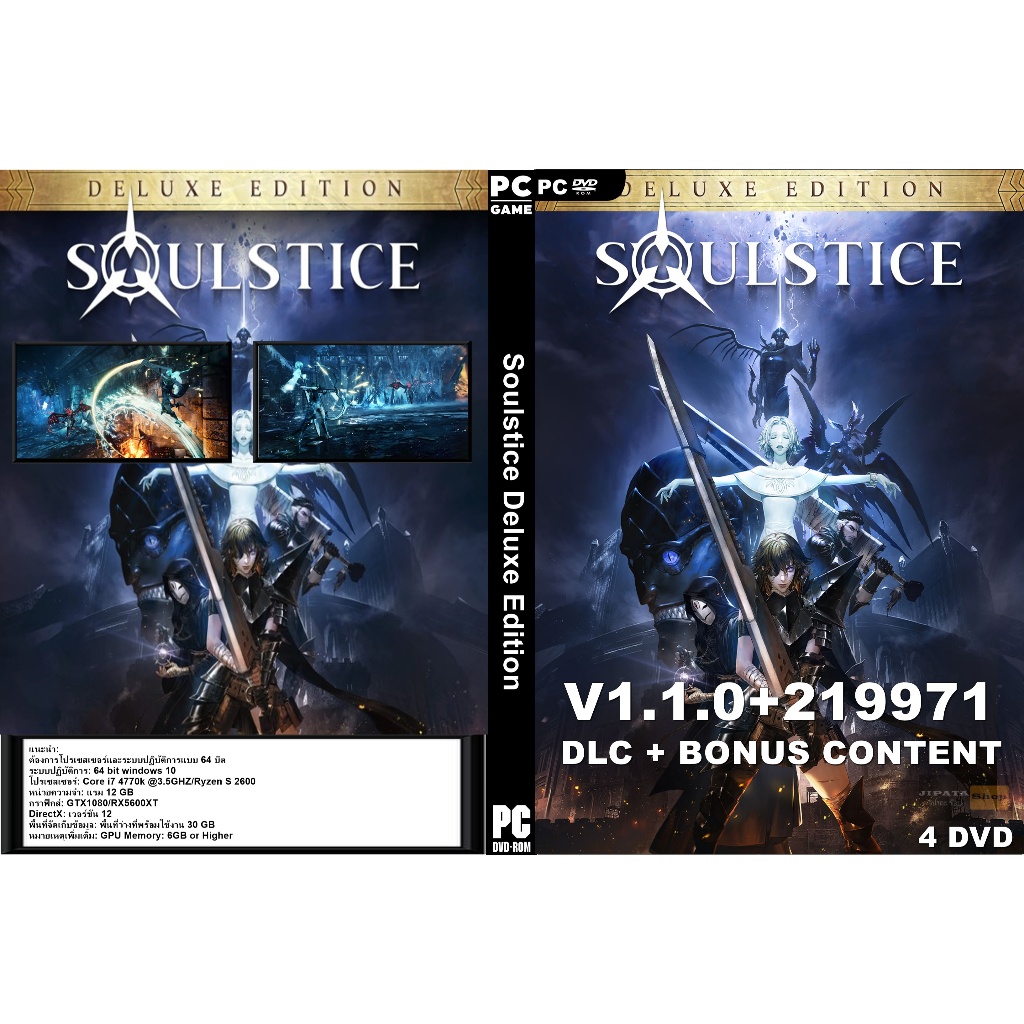 แผ่นเกมส์ PC Soulstice Deluxe Edition (4DVD) | Shopee Thailand