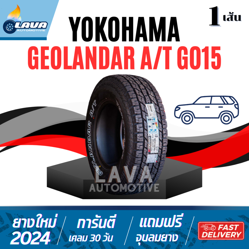Yokohama G015 AT 1เส้น 215/65R16 225/70R16 275/70R16 245/70R16 255 ...