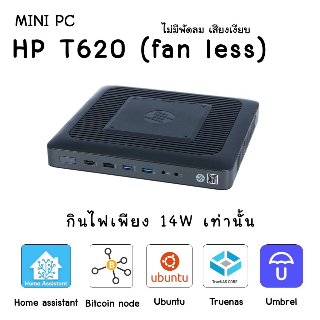 mini pc HP T620 (fan less) คอมพิวเตอร์ มือสอง AMD คอมตั้งโต๊ะ มินิพีซี ...