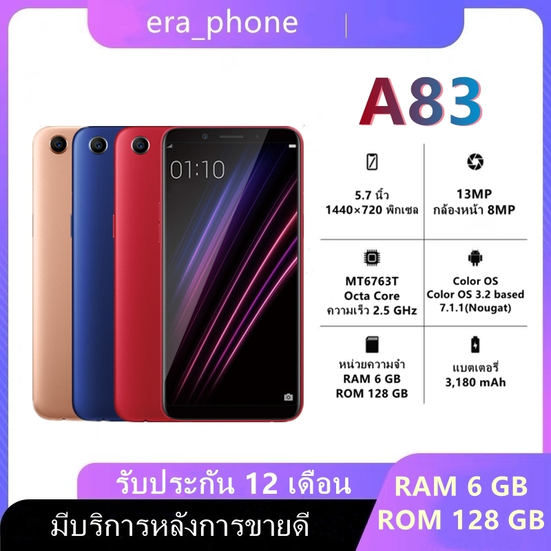 โทรศัพท์มือถือ A83 RAM 6GB ROM 128GB ประกันร้าน ขนาดจอ 5.7 นิ้ว แบต ...