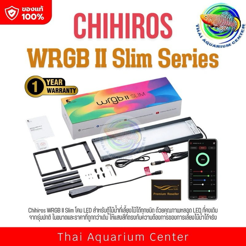 kinako63様専用 Chihiros LED WRGB Ⅱ 30 PRO 【公式通販】